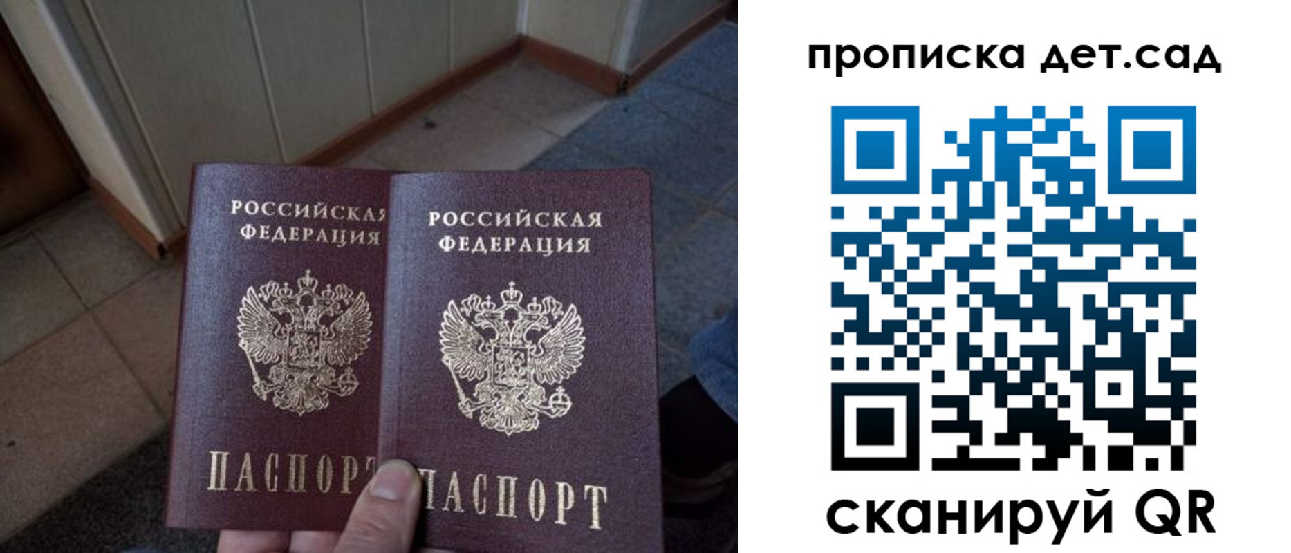 временная регистрация в Суздали