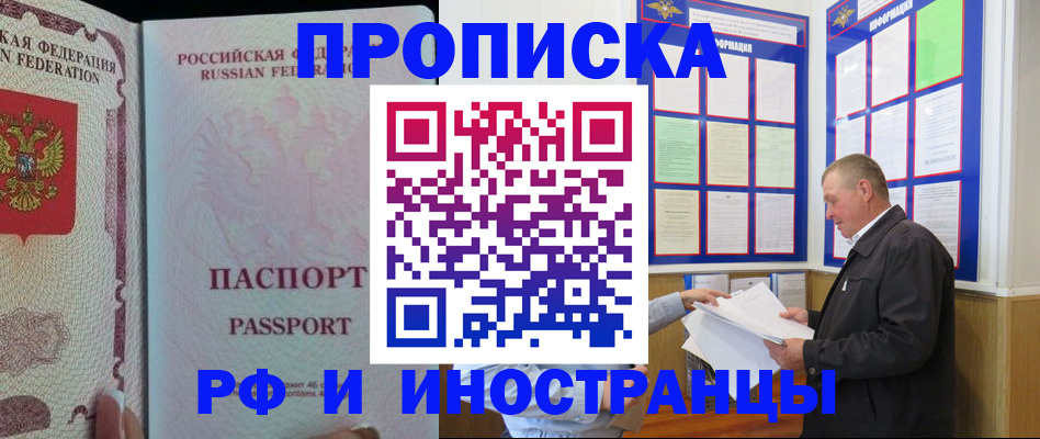 временная регистрация для школы в Суздали