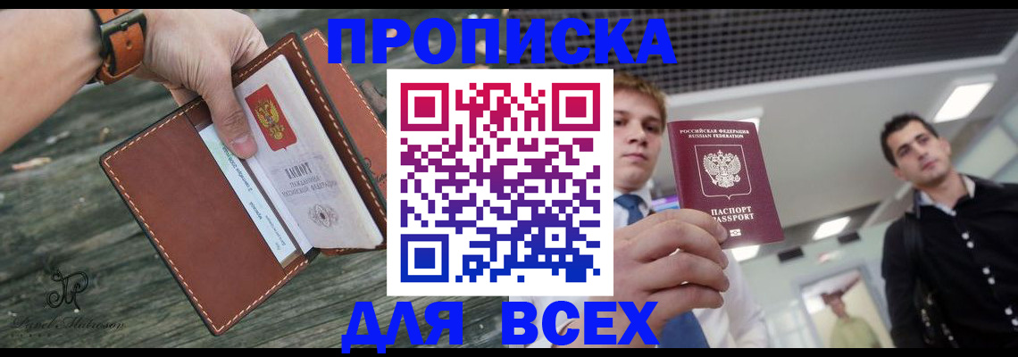 временная регистрация законно в Суздали