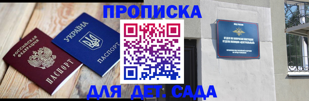 прописка для работы в Суздали