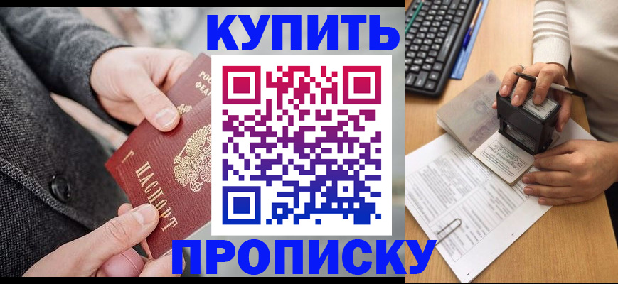 временная регистрация надежно в Суздали