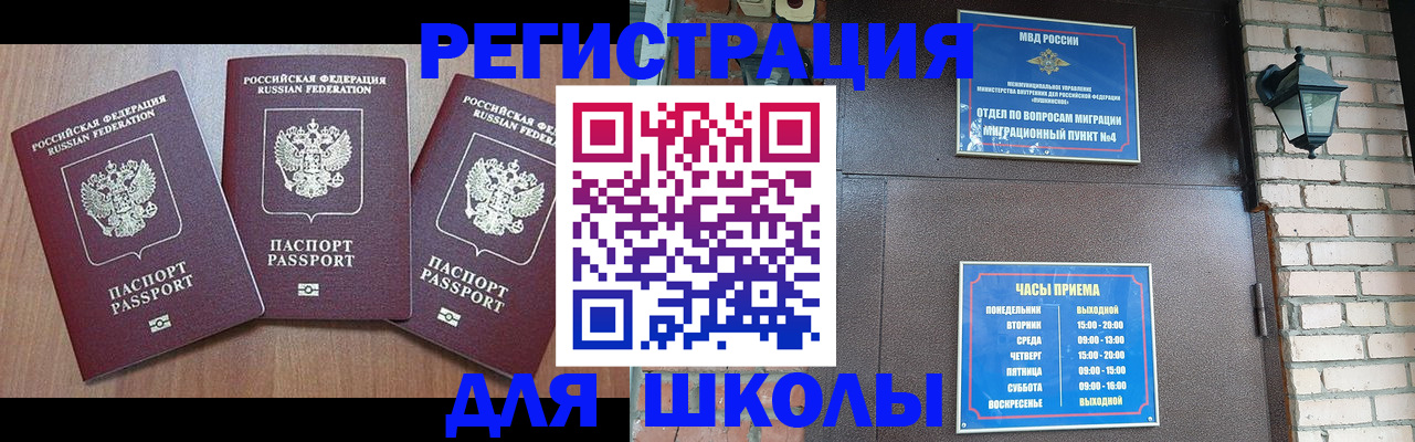 временная прописка в Суздали